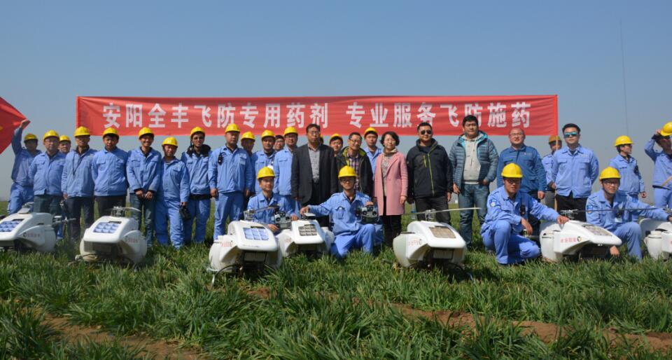 農(nóng)用植保無人機、全豐航空、打藥飛機